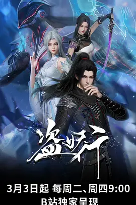 妖精视频动漫番剧《星屑回收站》